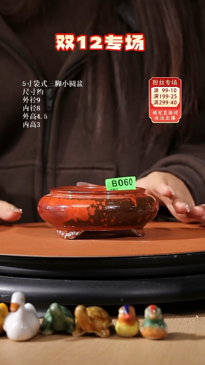 【石湾花盆】5寸袋式三脚小圆盆060