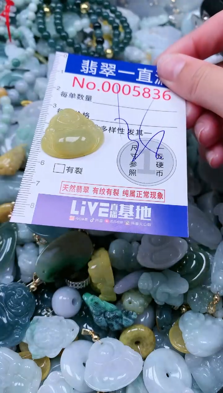 【闪购商品】翡翠吊坠(不含链)未镶嵌5836