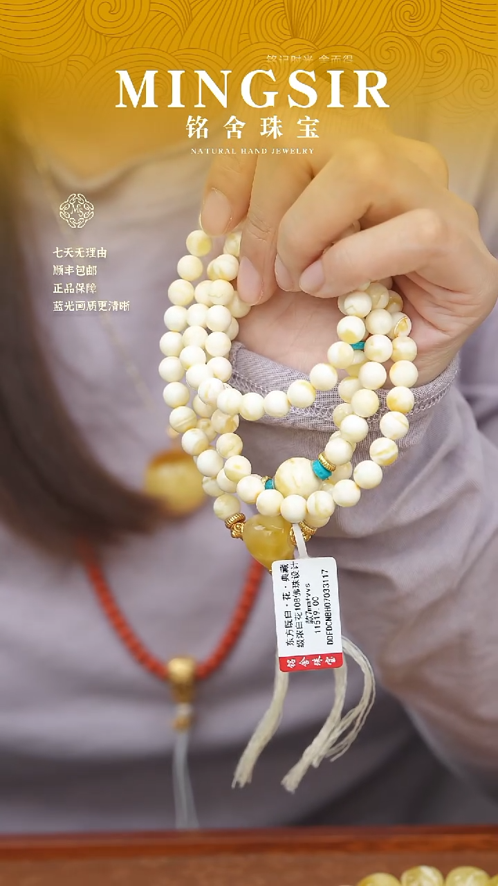 蜜蜡颈饰未镶嵌m****e闪16东方既白典藏浓白花108全7mm