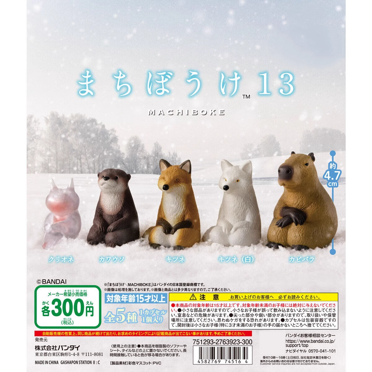19-1发呆小动物摆件13弹北极熊水豚摆件