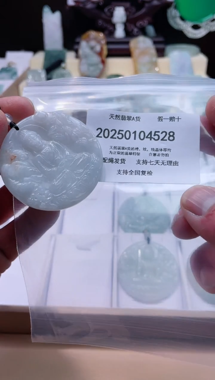 【闪购商品】翡翠颈饰未镶嵌闪购商品8号店200250010016