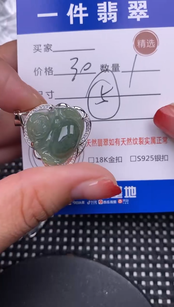 【闪购商品】翡翠颈饰银S925镶嵌挂件