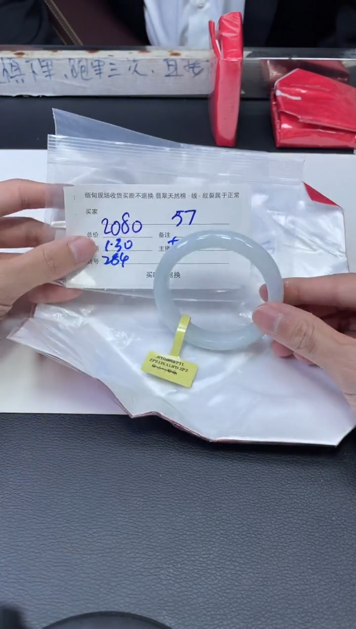 【闪购商品】定制翡翠1未镶嵌毛货手镯需精细抛光/56+