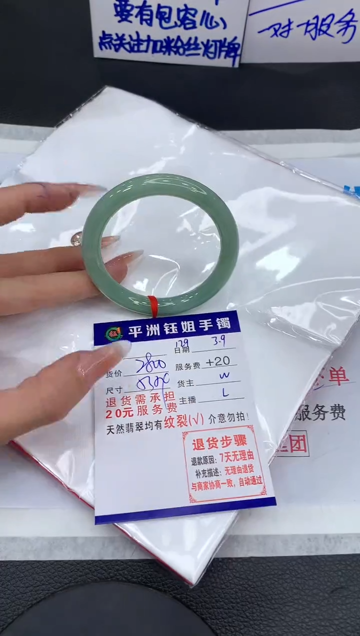 【闪购商品】翡翠手镯未镶嵌11111111111