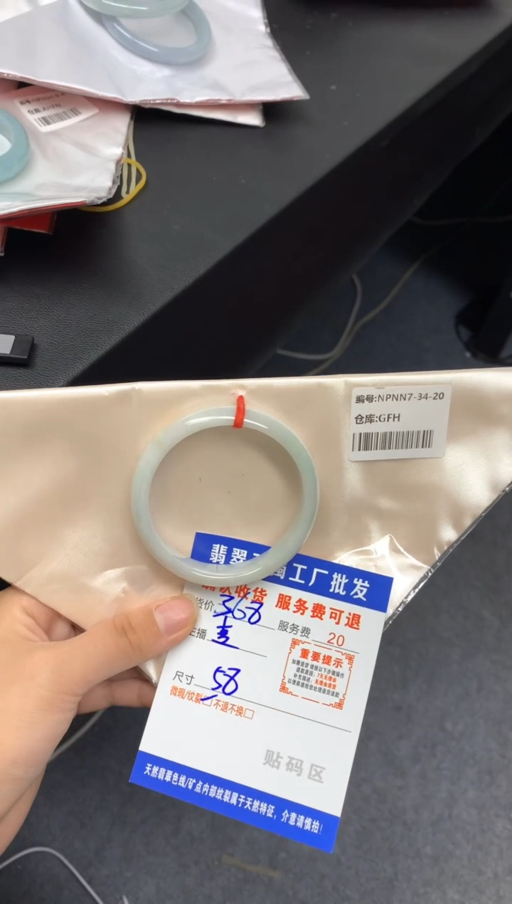 【闪购商品】翡翠手镯未镶嵌翡翠手镯