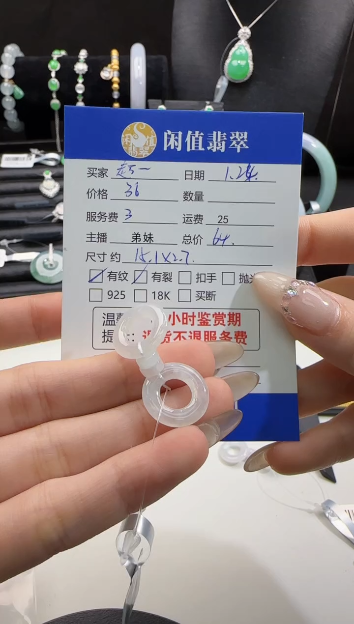 【闪购商品】翡翠挂件未镶嵌翡翠挂件