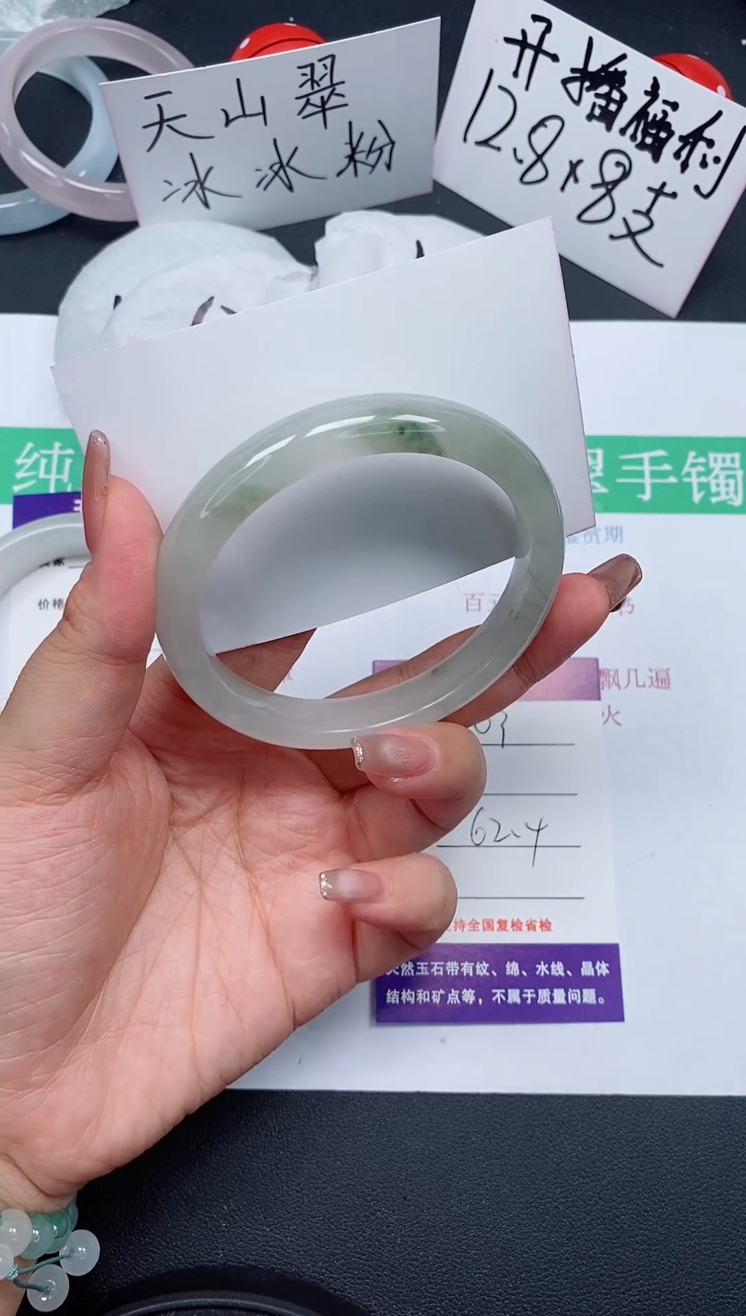 石英质玉手镯未镶嵌03/61-62