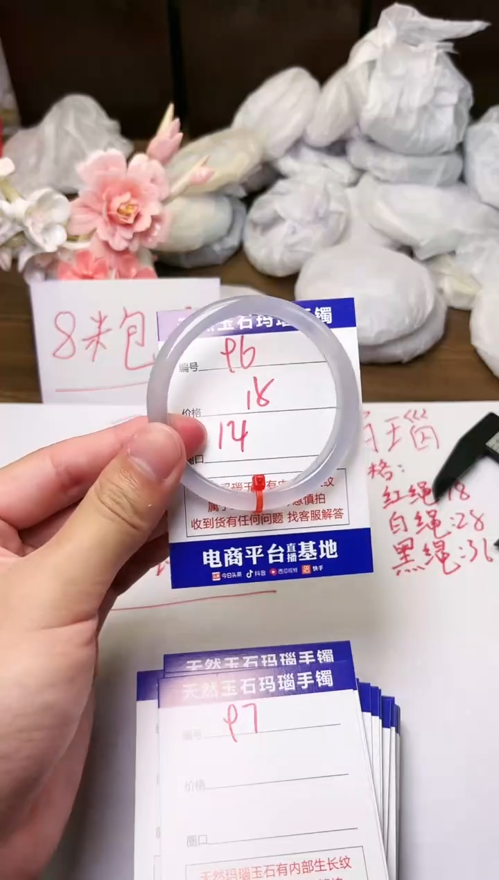 手镯玛瑙/玉髓未镶嵌96