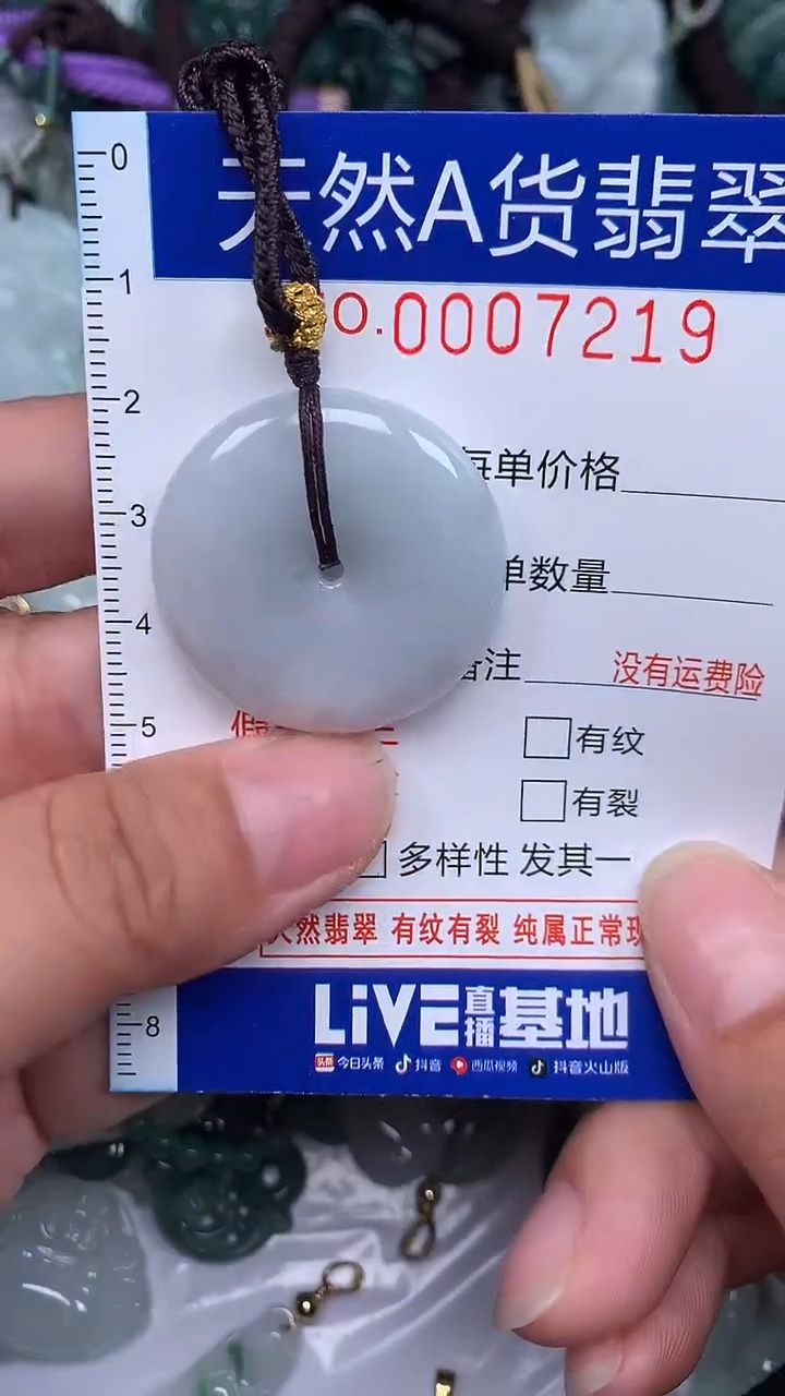 颈饰未镶嵌翡翠...0007219