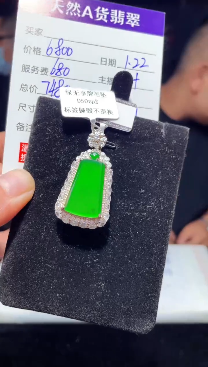 【闪购商品】翡翠吊坠(赠链)银S925镶嵌0078942240