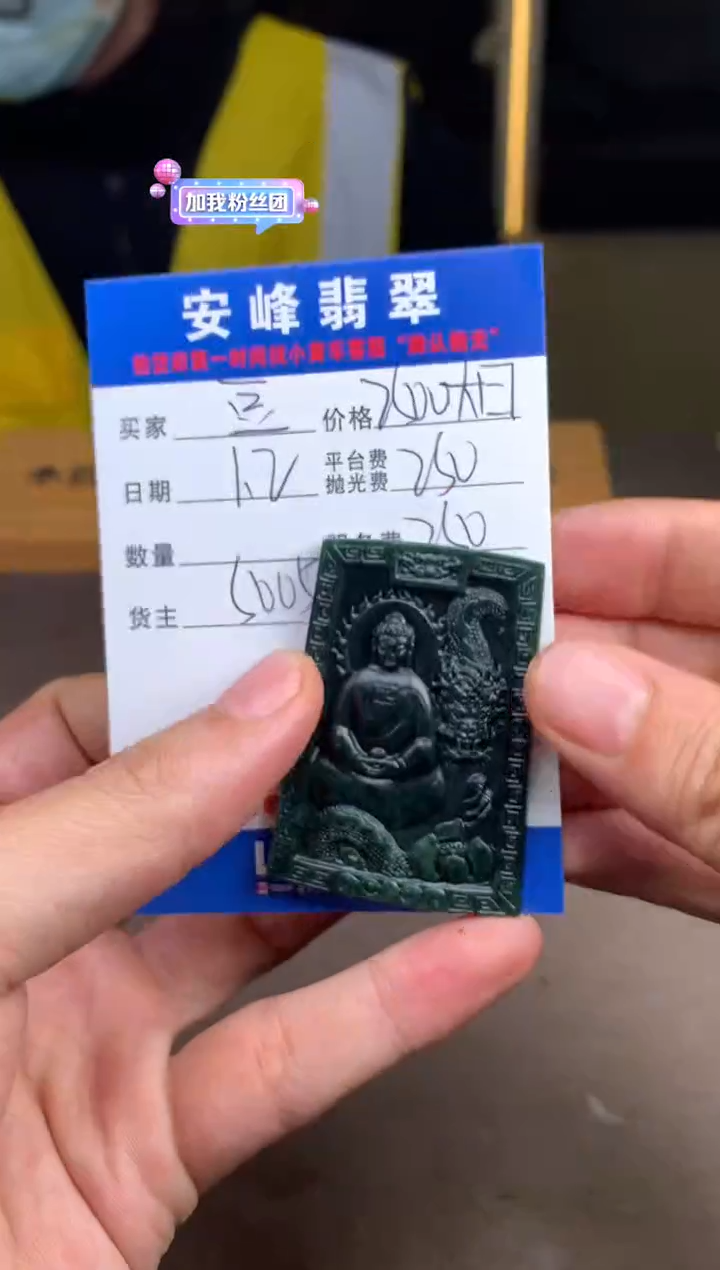 未镶嵌定制翡翠豆*SYD184920