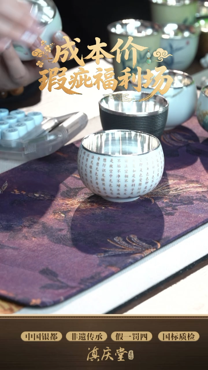 羊脂玉心经包银杯