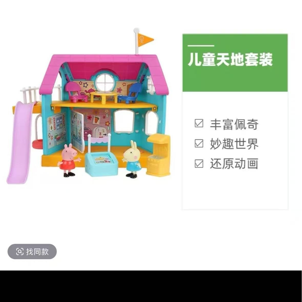 （001-070）6月15日孩之宝小猪佩奇玩具礼物动实验动物