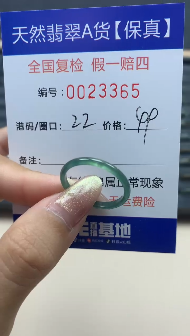 【闪购商品】翡翠戒指未镶嵌天然翡翠23365