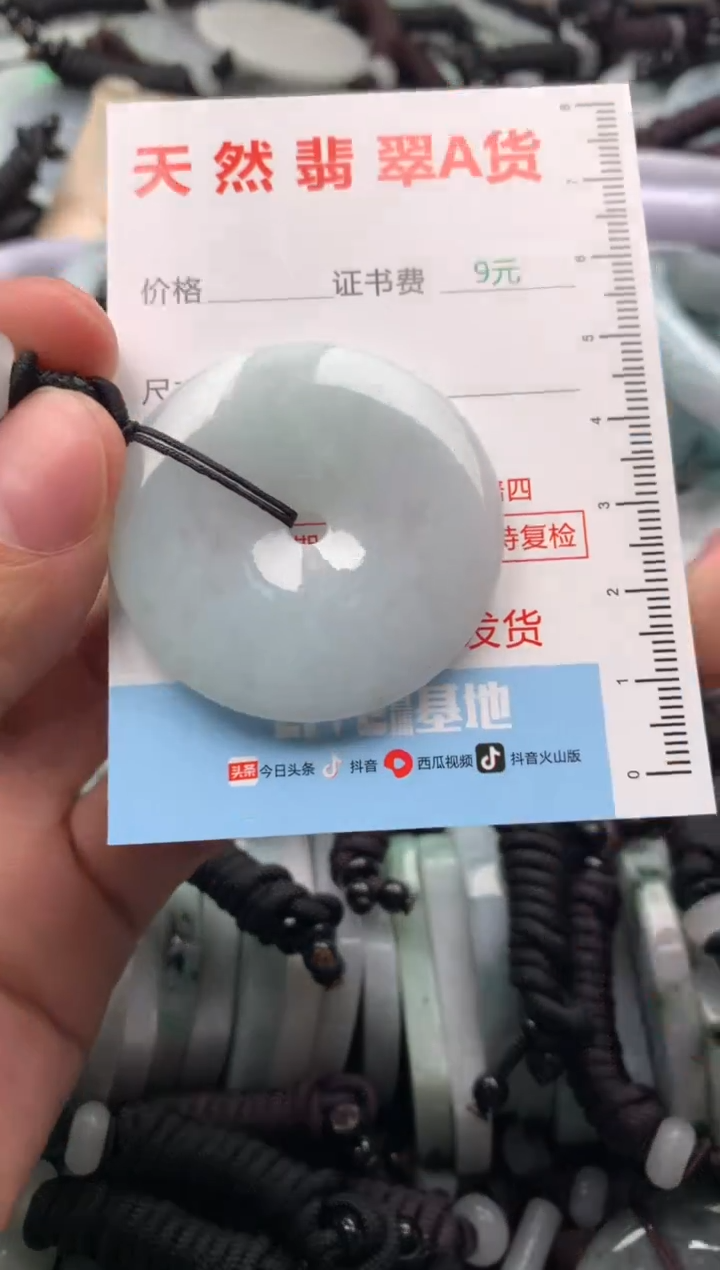 【闪购商品】翡翠吊坠(不含链)未镶嵌1