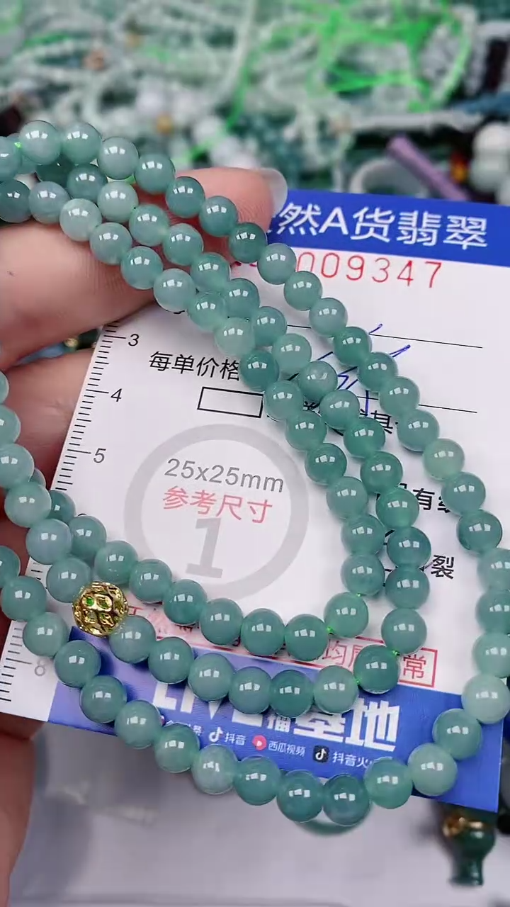 【闪购商品】翡翠颈饰未镶嵌00009347