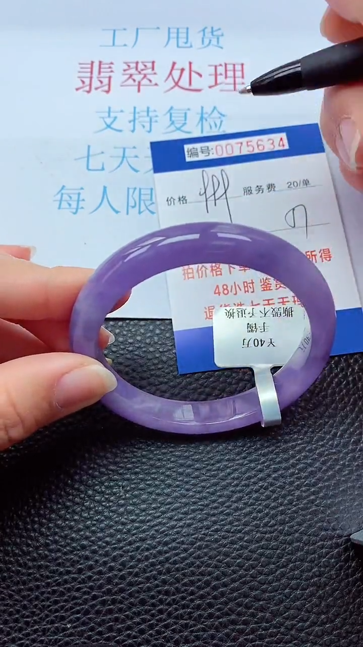 0以实物为准0000075634