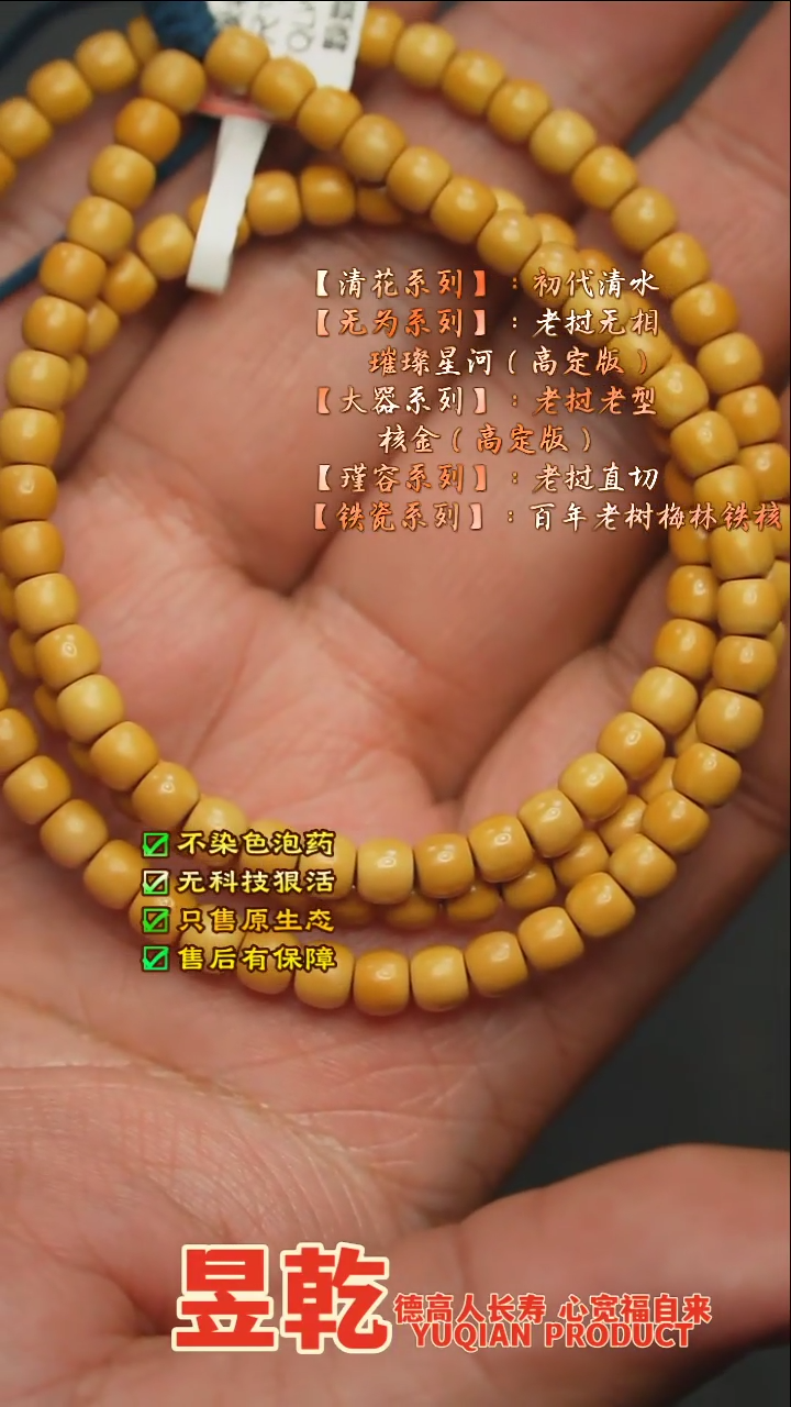 【闪购商品】橄榄核吊坠福利款0.56左右脖挂老挝老型有白