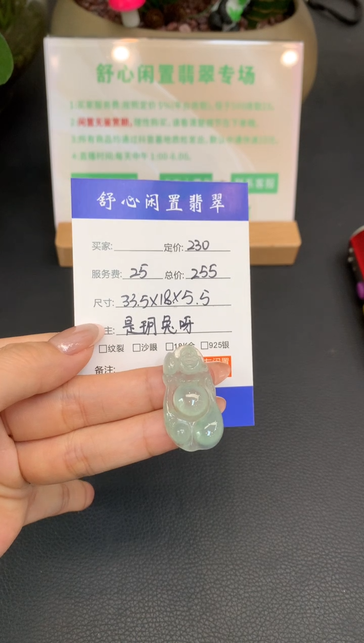 未镶嵌定制翡翠?***仙Q197