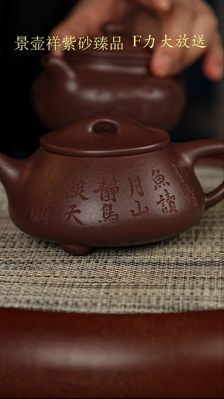 茶壶紫砂洞藏底槽清 满瓢