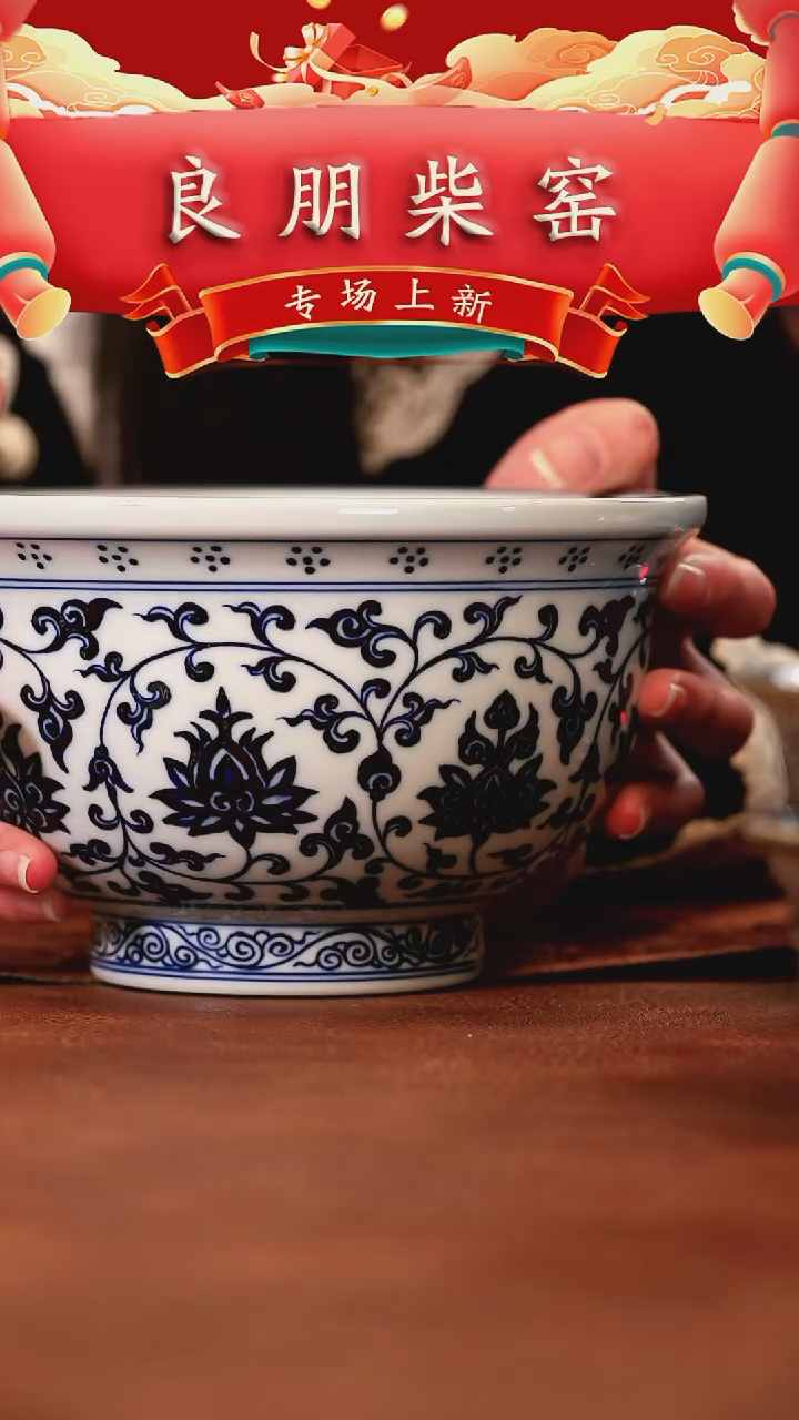 【闪购商品】 良朋青花缠枝莲大压手杯子