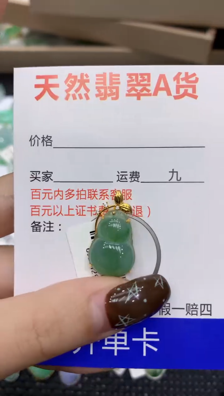 【闪购商品】翡翠颈饰18K金镶嵌1111111111111