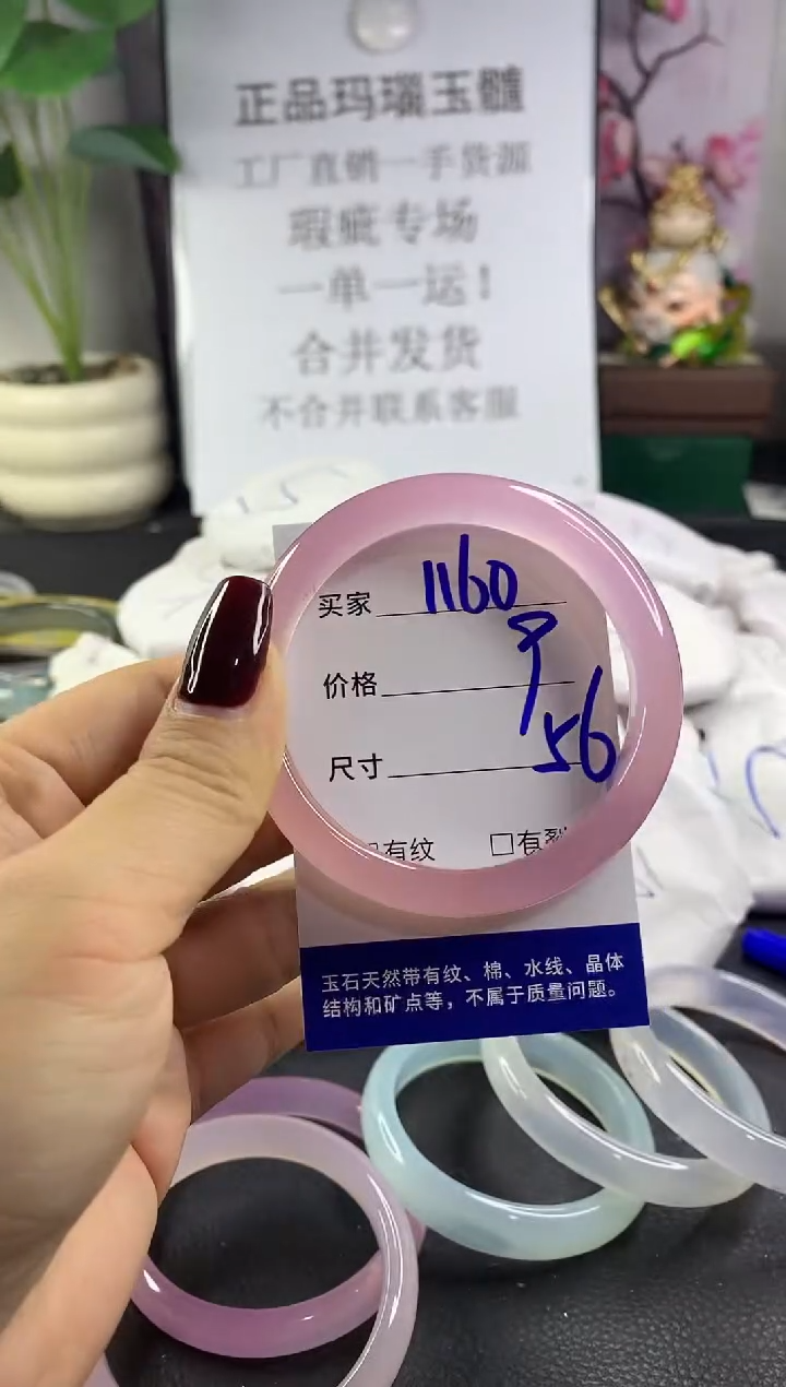 手镯玛瑙/玉髓未镶嵌1160