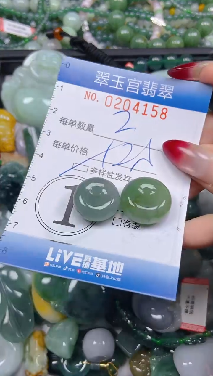 颈饰未镶嵌翡翠闪购C0204158多样性发其一