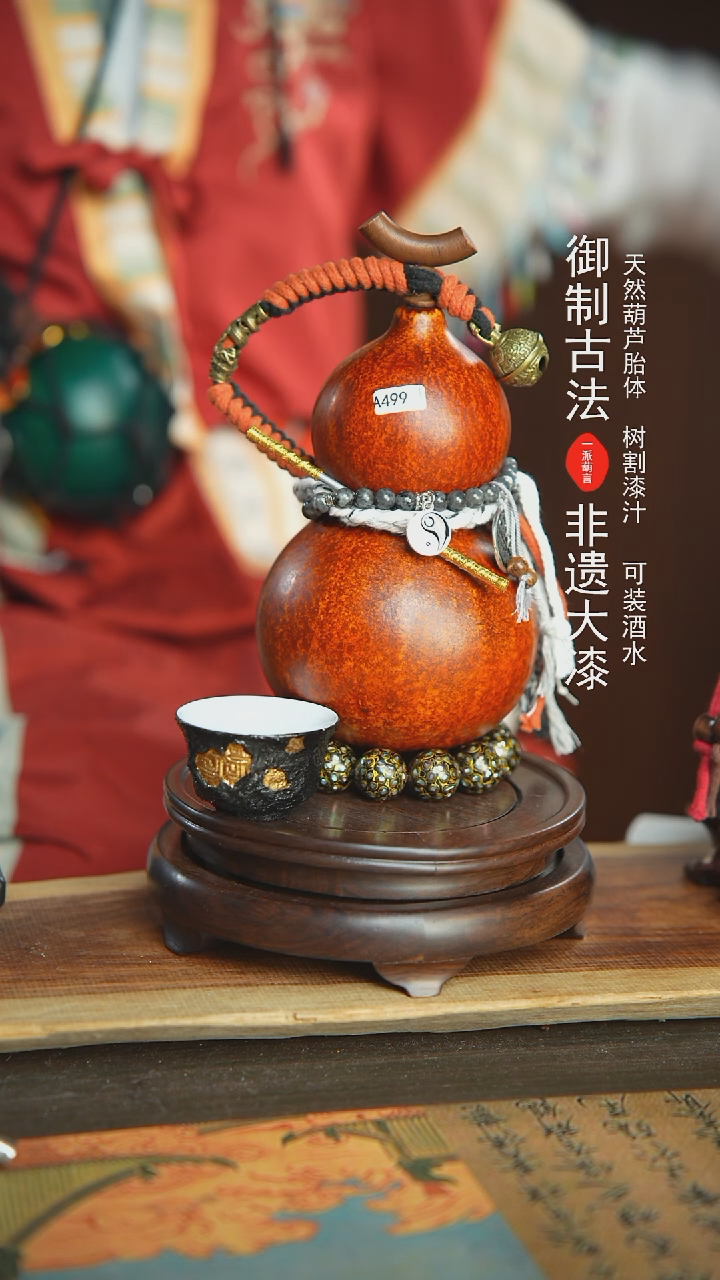 【闪购商品】499号璐璐精选700ml左右大漆酒葫芦