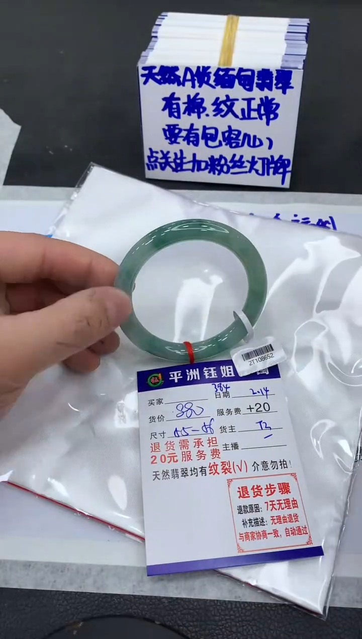 【闪购商品】翡翠手镯未镶嵌11111111
