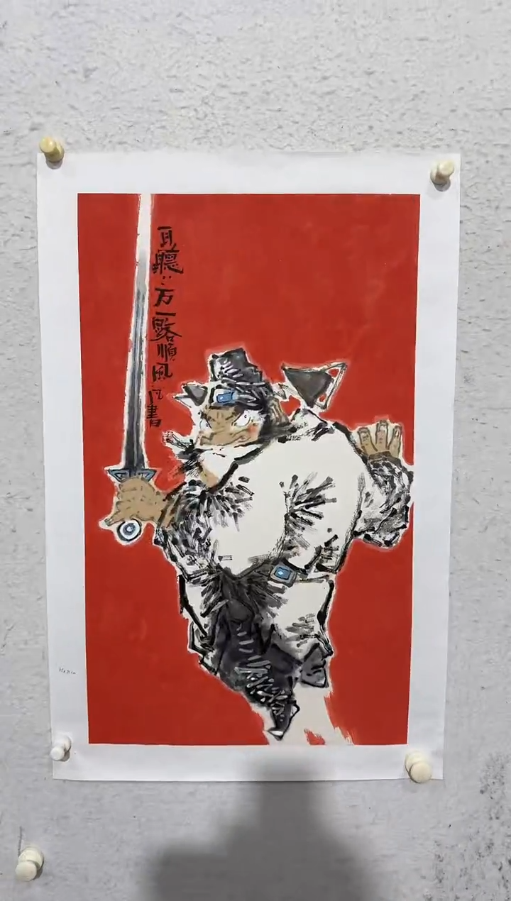 国画z天津人美-孟凡书写意2.7平尺