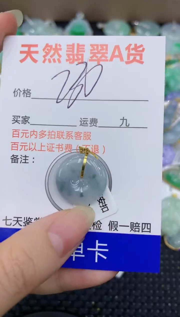 【闪购商品】翡翠颈饰18K金镶嵌8888888888