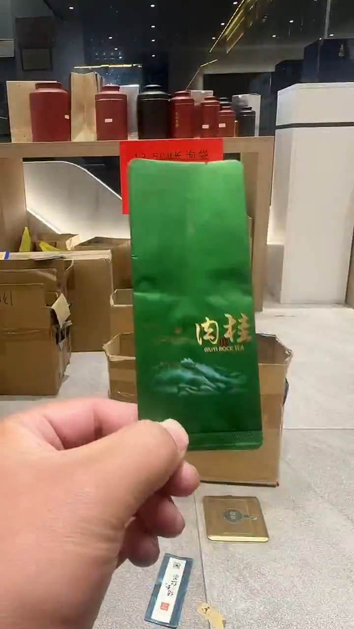 12丝泡袋13.5x5.5x2.5肉桂泡袋1850个