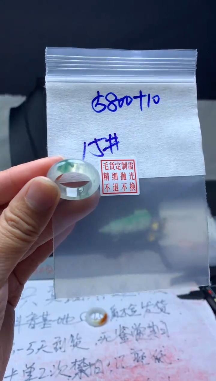 【闪购商品】定制翡翠未镶嵌毛货需精细抛光戒圈15#5800元