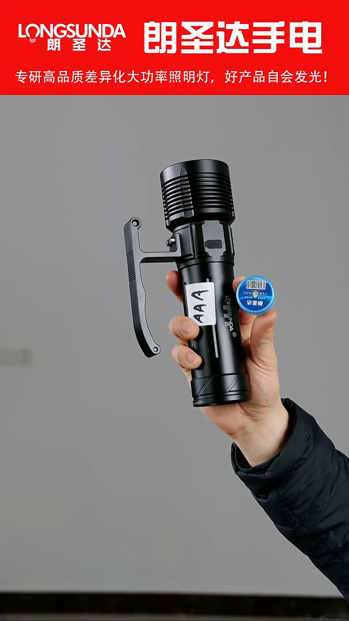 编号AAA 46120手电 定制款灯珠  低于成本价格 不退不换 懂的秒