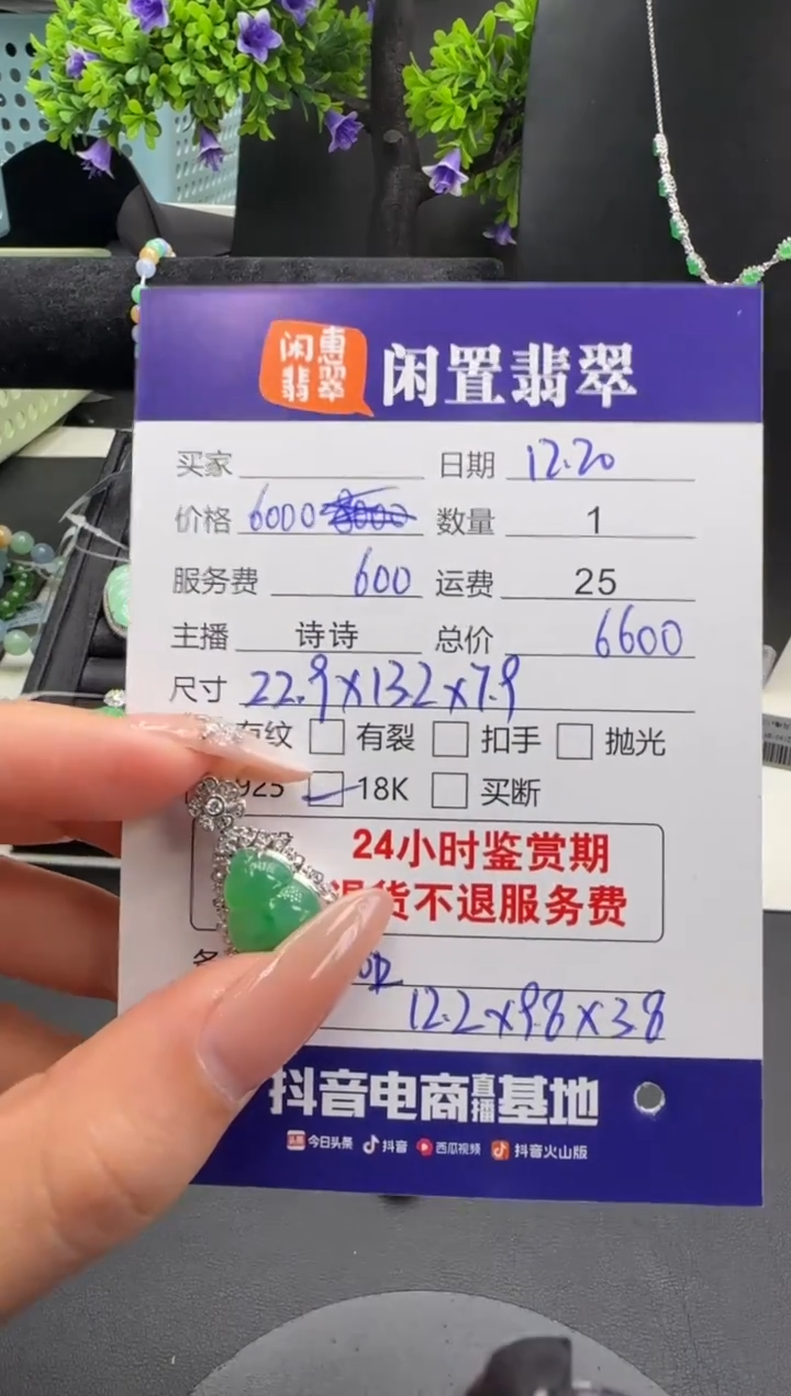吊坠(不含链)18K金镶嵌翡翠翡翠吊坠