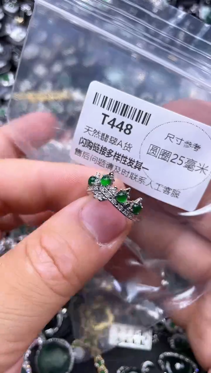 【闪购商品】翡翠颈饰未镶嵌T448戒指