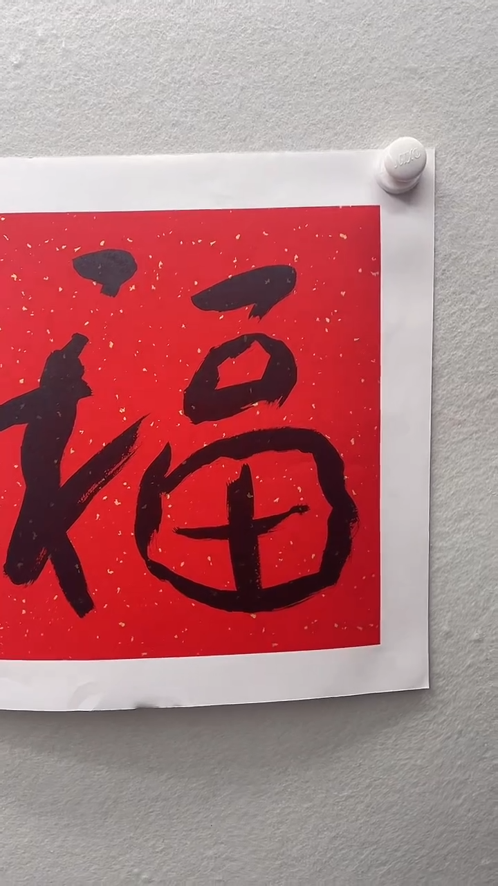 北京惜客精品书画
