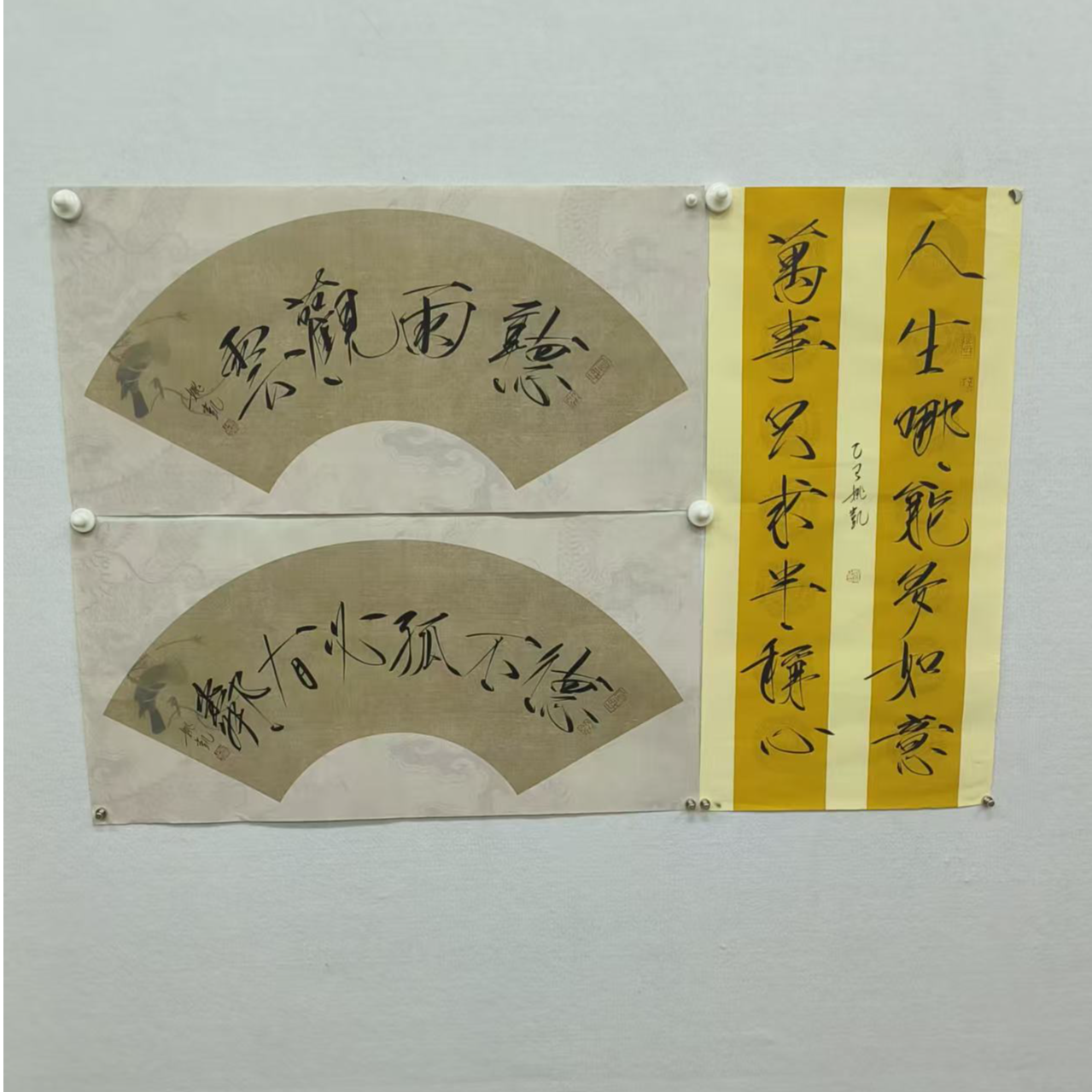 姚凯书法3张内容随缘