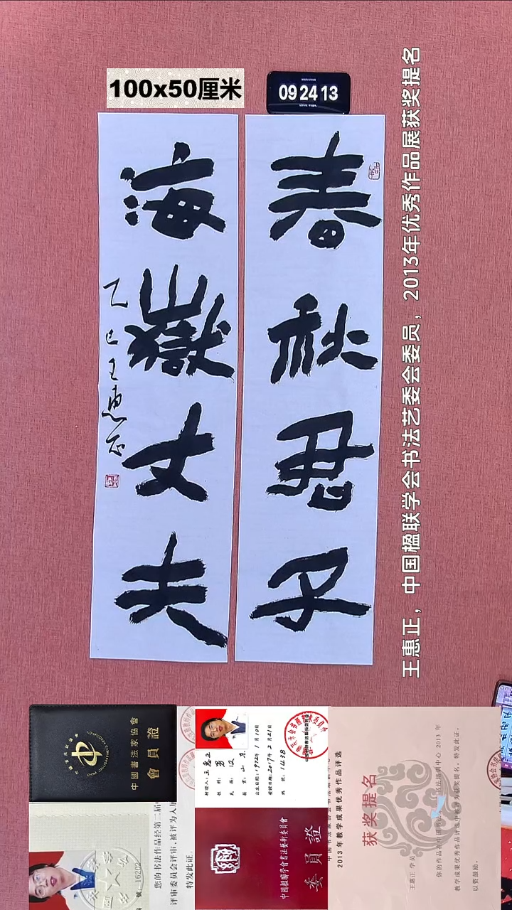 书法102    王老师书法作品