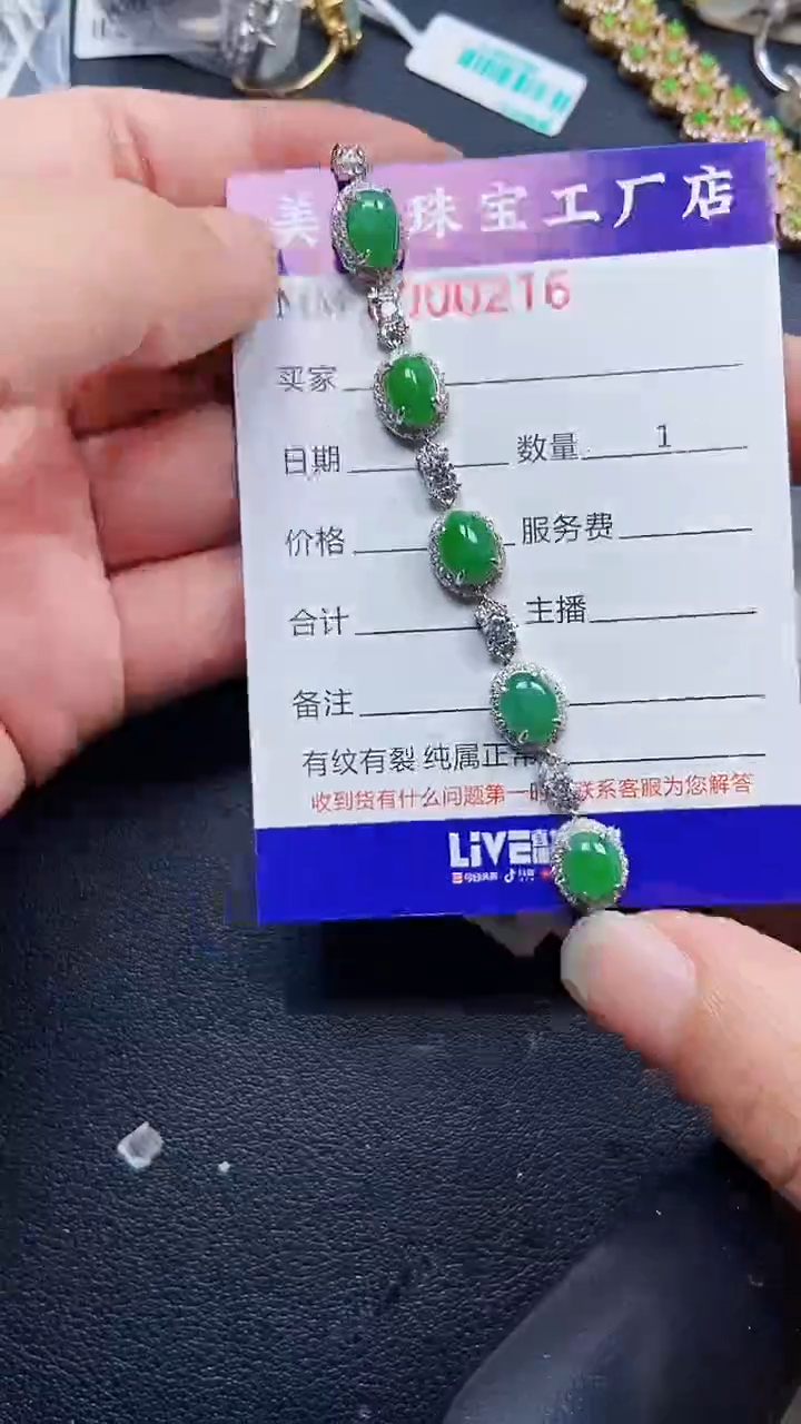 颈饰银S925镶嵌翡翠0216