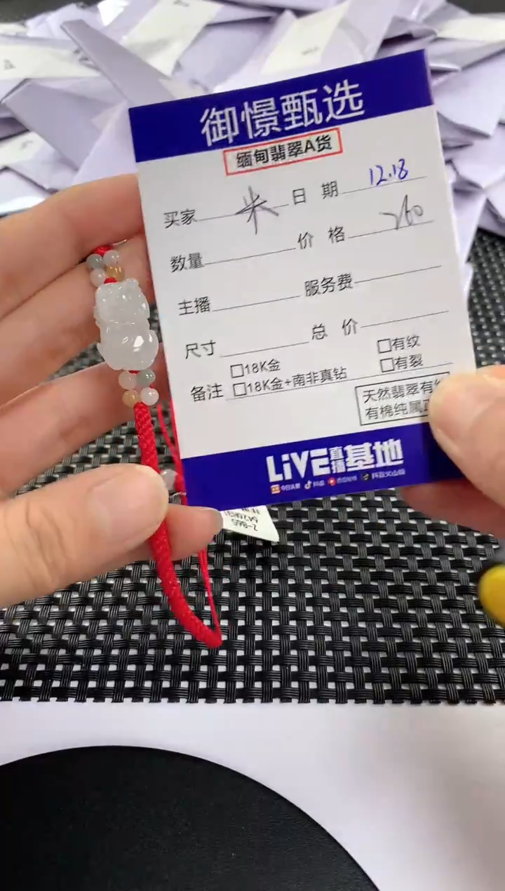 未镶嵌手绳翡翠米**主24