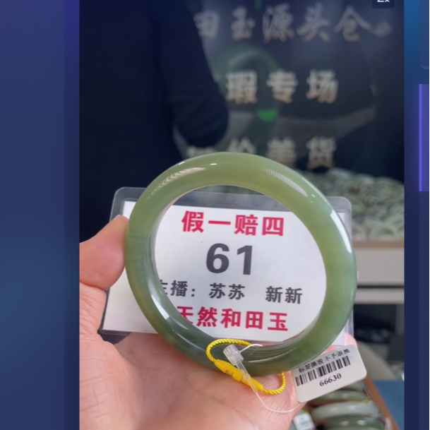 天然和田玉手镯未镶嵌