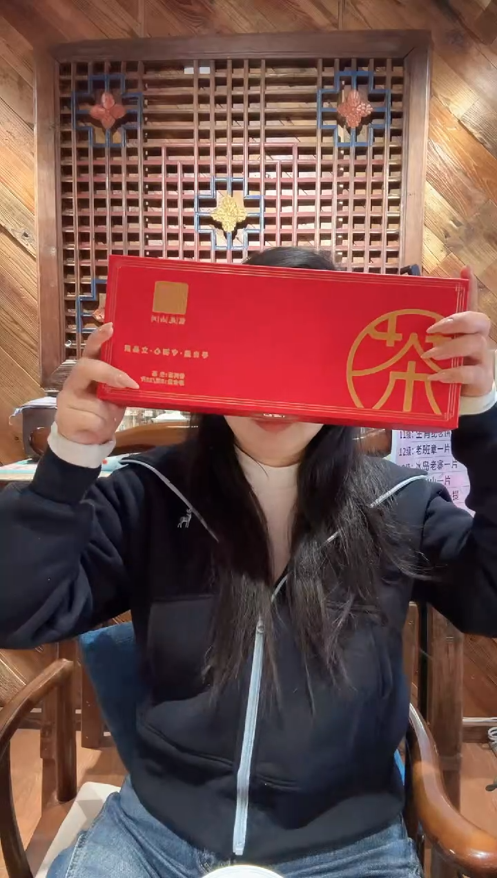 滇赴山川 第一轮竞拍