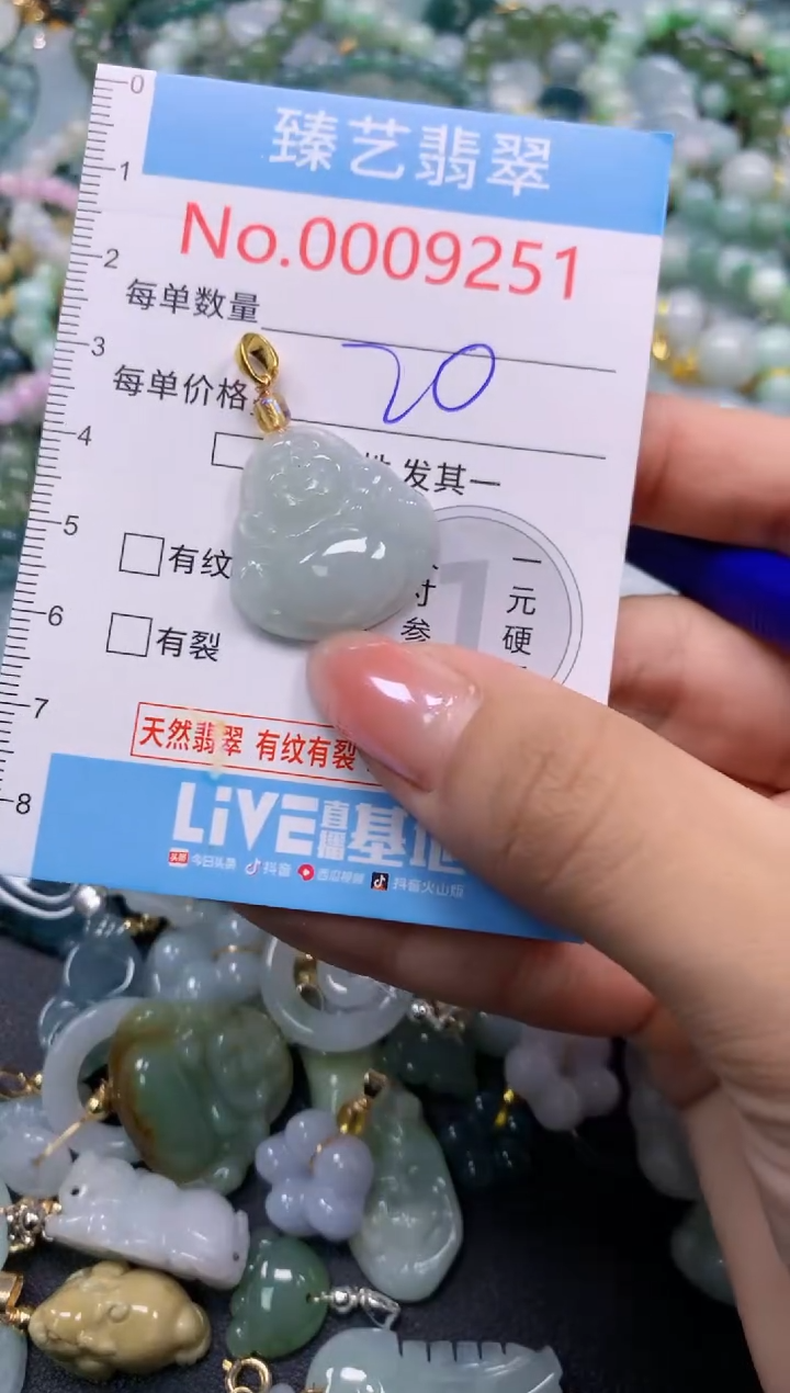 颈饰未镶嵌翡翠9251