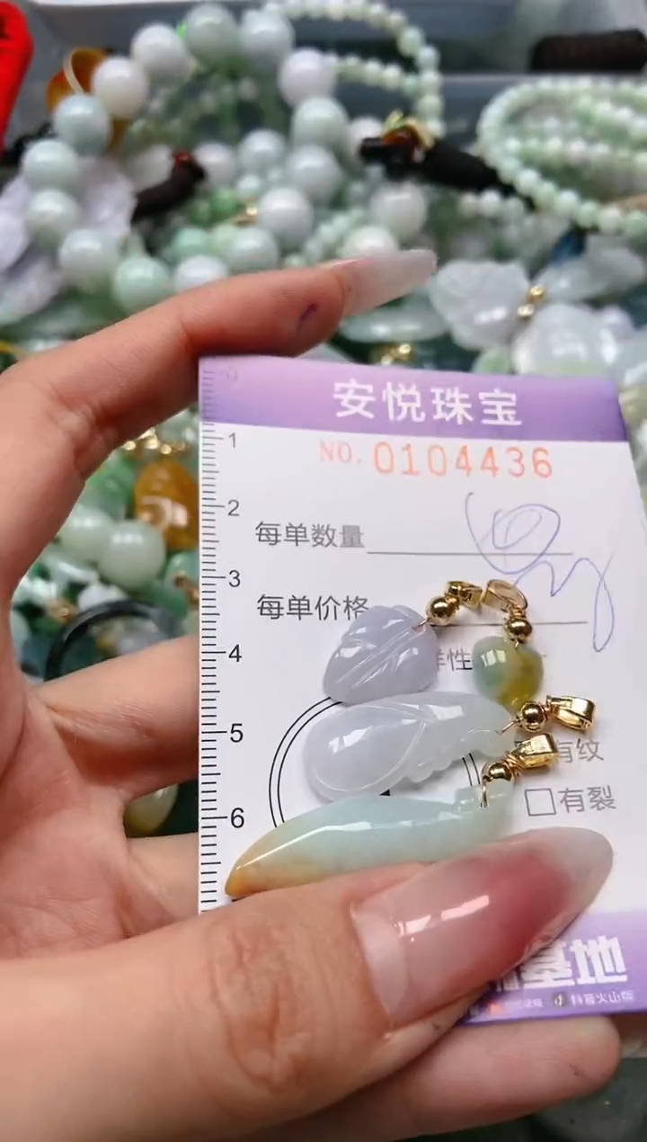 【闪购商品】翡翠颈饰未镶嵌闪购0104436