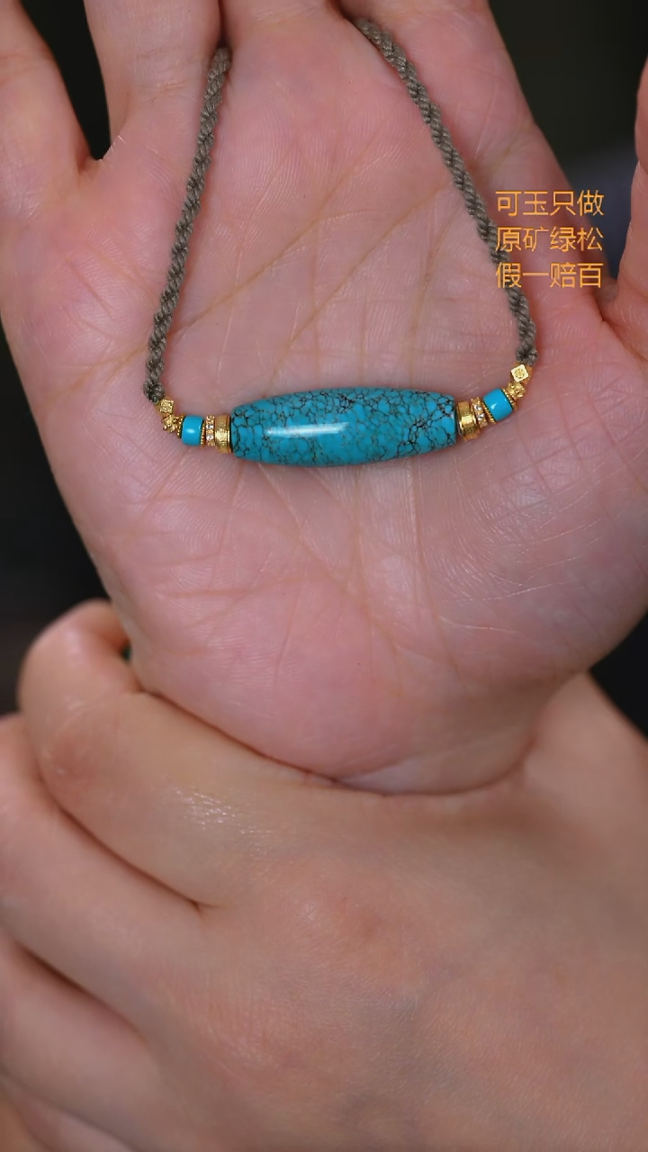 未镶嵌绿松石珠宝奇石桶珠