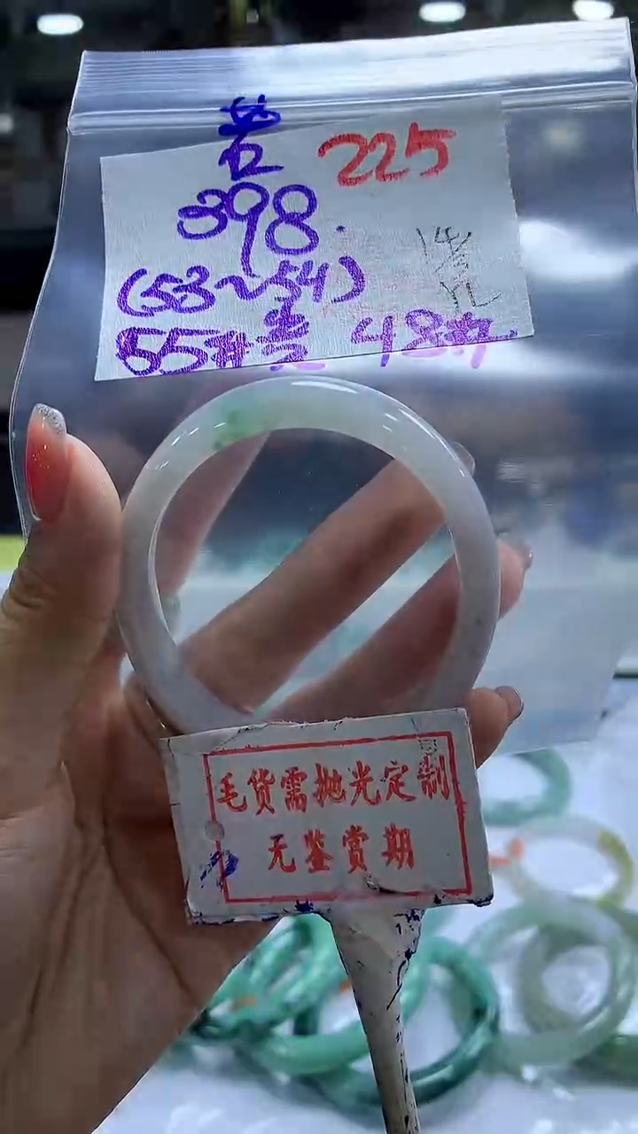 【闪购商品】定制翡翠未镶嵌毛货需精细抛光+225 若小+398元