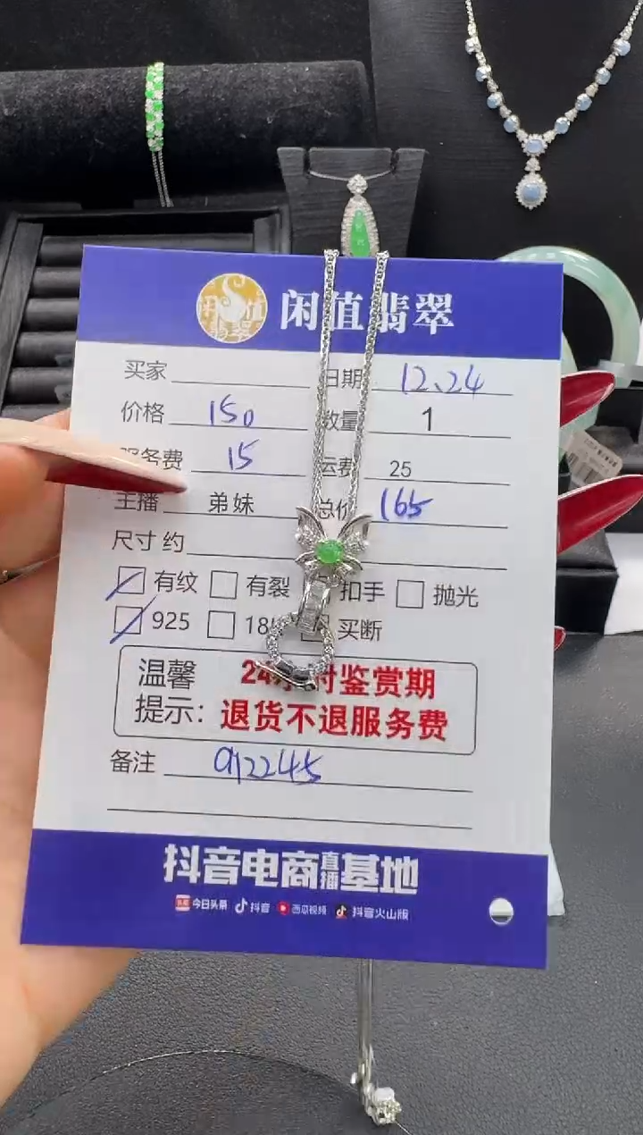 吊坠(赠链)银S925镶嵌翡翠翡翠项链