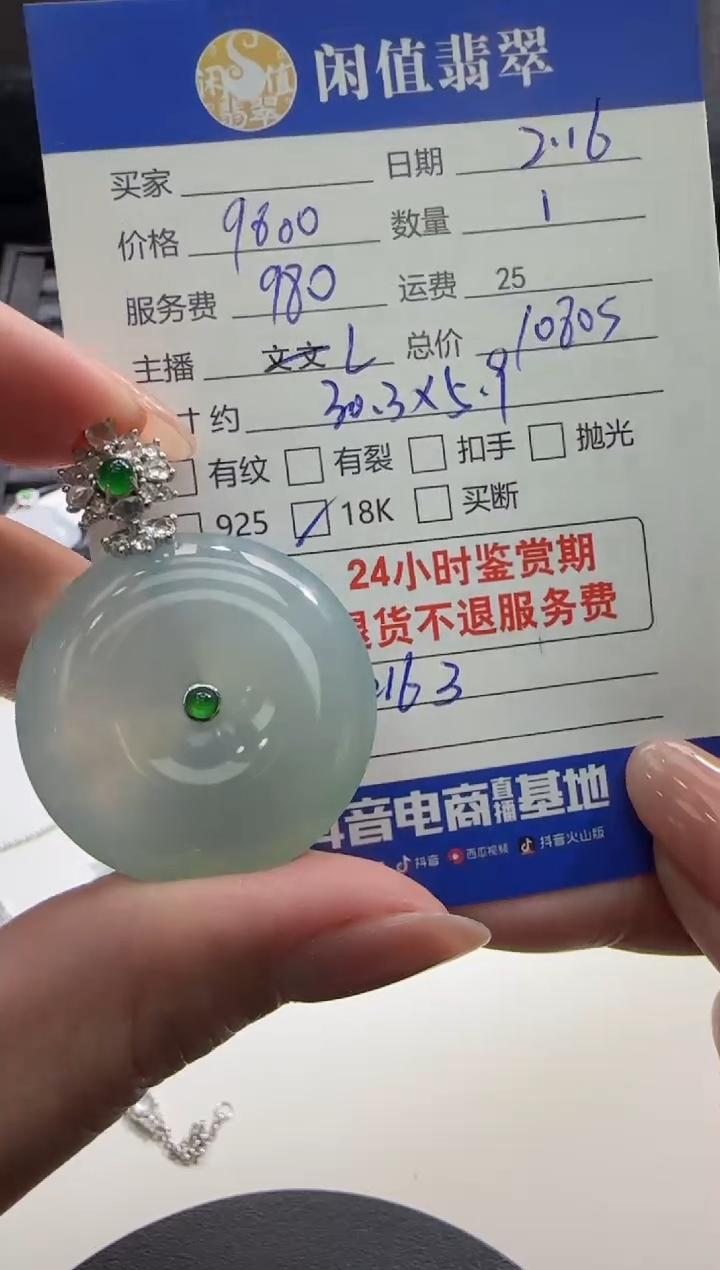 【闪购商品】翡翠吊坠(不含链)18K金镶嵌翡翠吊坠